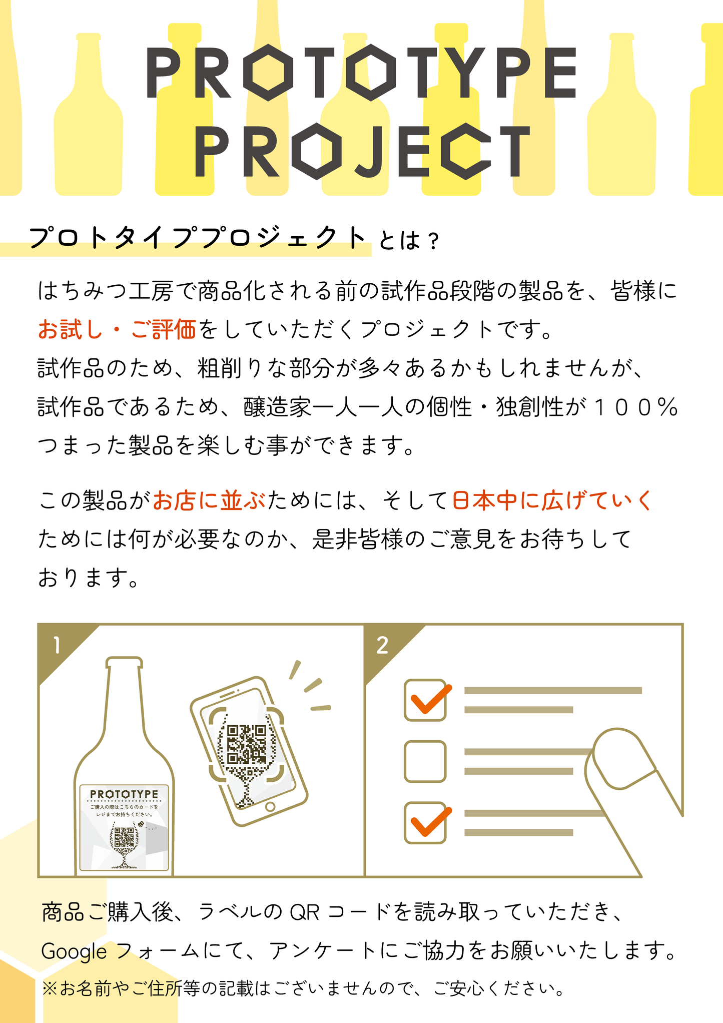 【プロトタイプ】パイメント