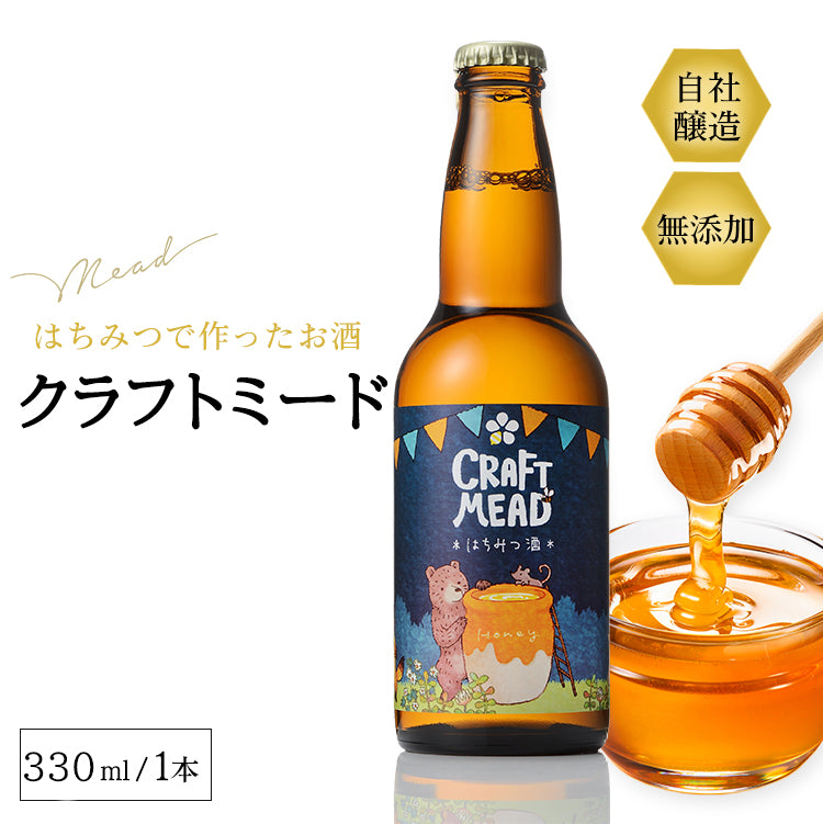 クラフトミード 330ml