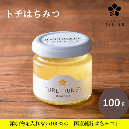 トチ蜂蜜100g