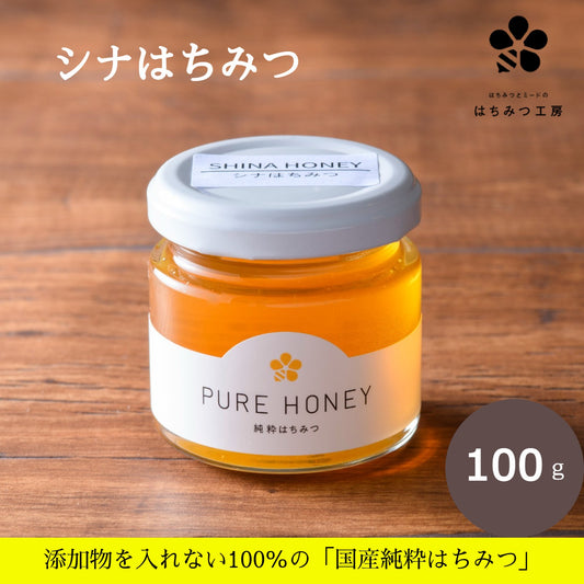 シナ蜂蜜100g