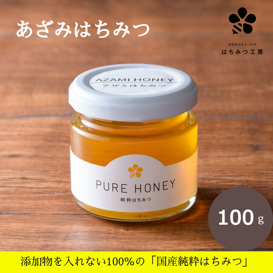 あざみ蜂蜜100g