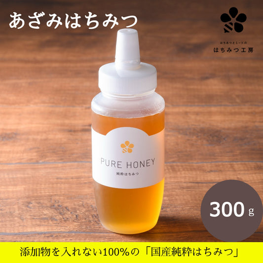 あざみ蜂蜜300g