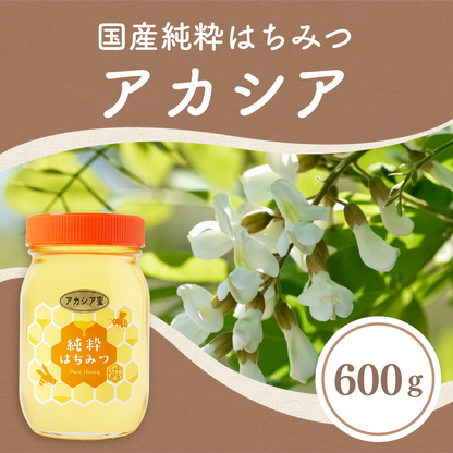 アカシア蜂蜜600g – はちみつとミードのはちみつ工房