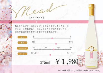 ピュアミード　桜　375ml