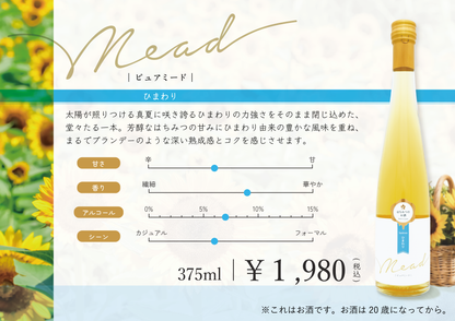 ピュアミード　ひまわり　375ml