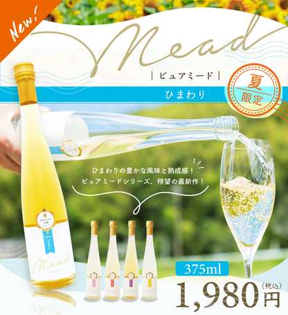 ピュアミード　ひまわり　375ml