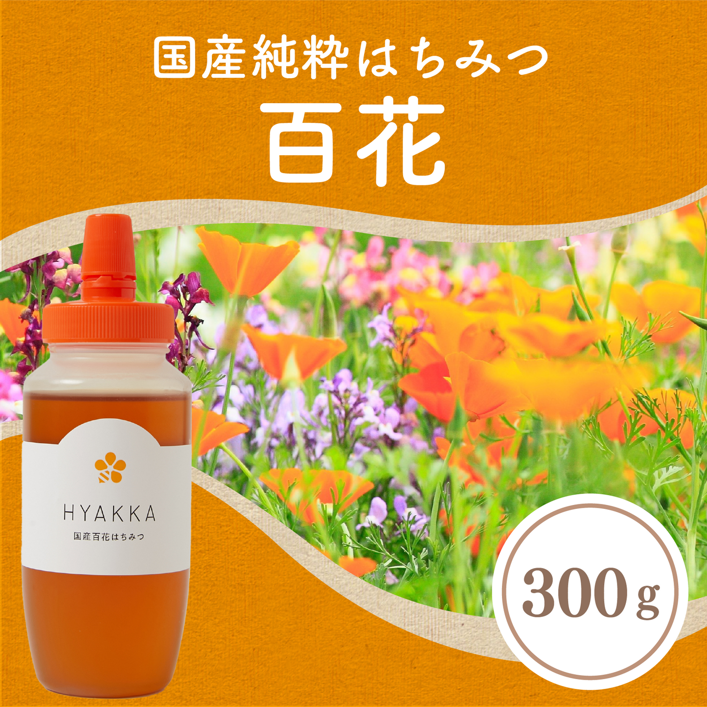 日本蜜蜂  蜂蜜 天然百花蜜  250g×4 小町2858  9月10 楽天市場】【ふるさと納税】【長崎の純粋はちみつ】日本蜜蜂