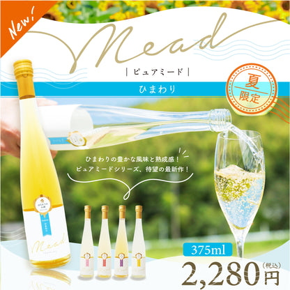 ピュアミード　ひまわり　375ml