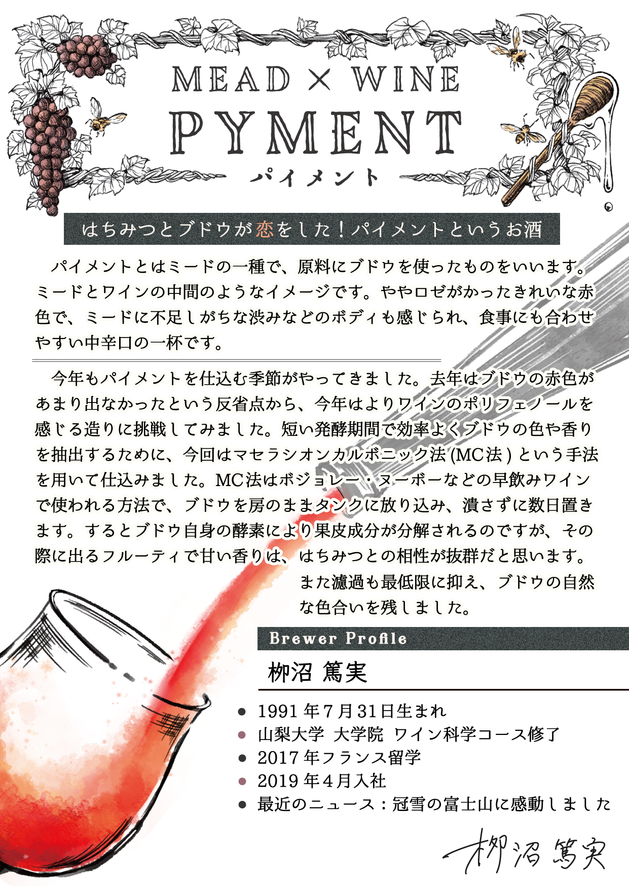 【プロトタイプ】パイメント