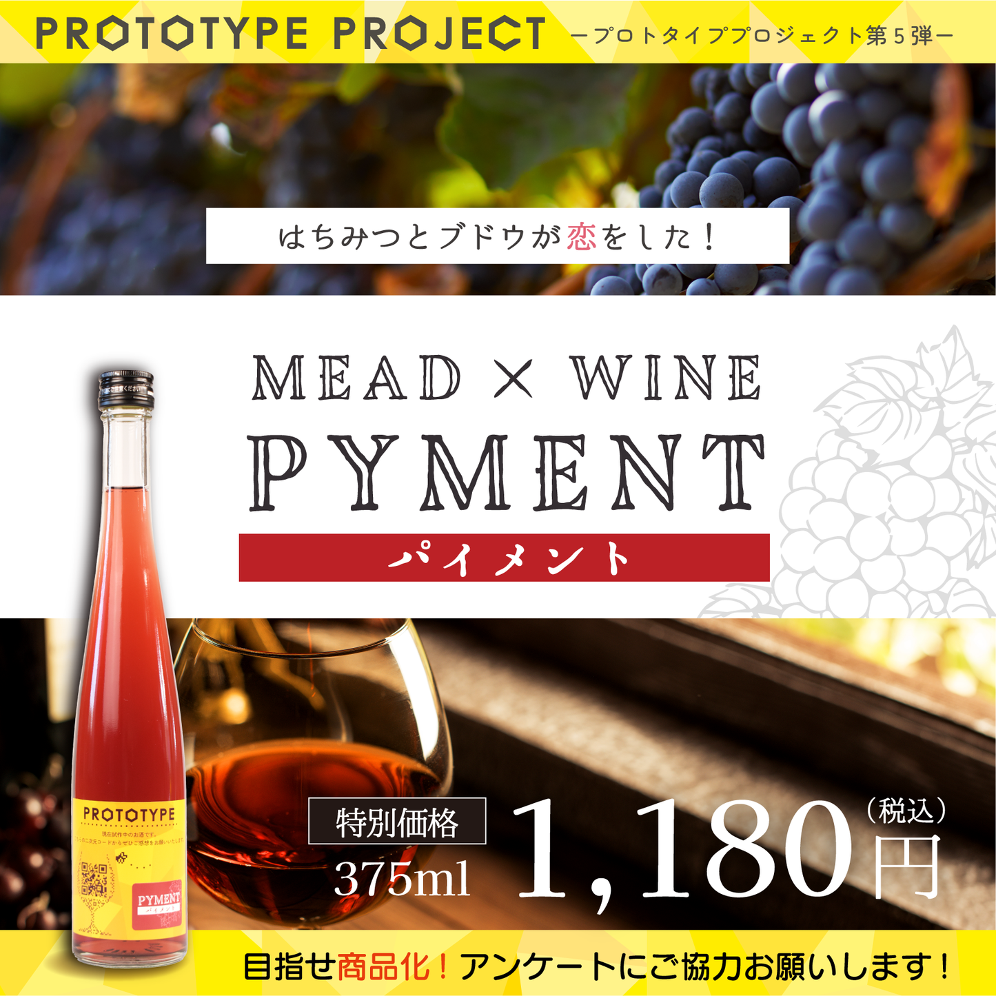 【プロトタイプ】パイメント