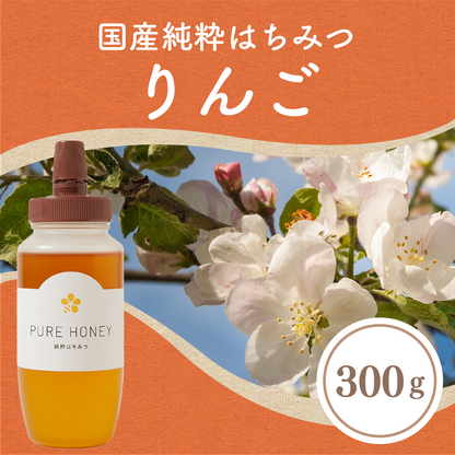 りんご蜂蜜300g