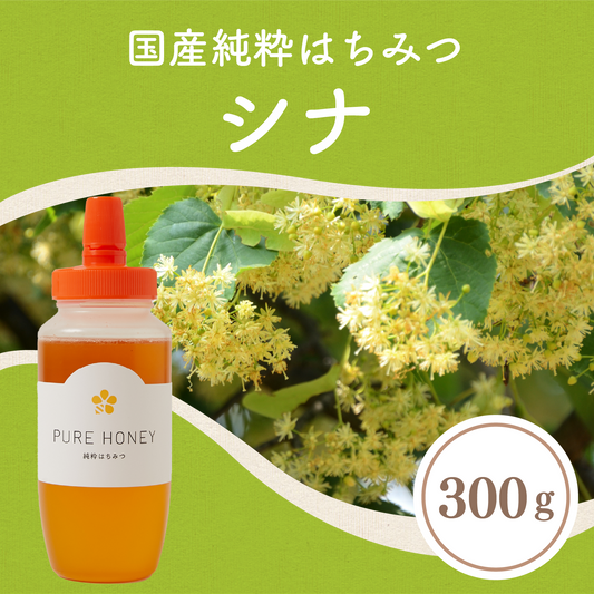 シナ蜂蜜300g