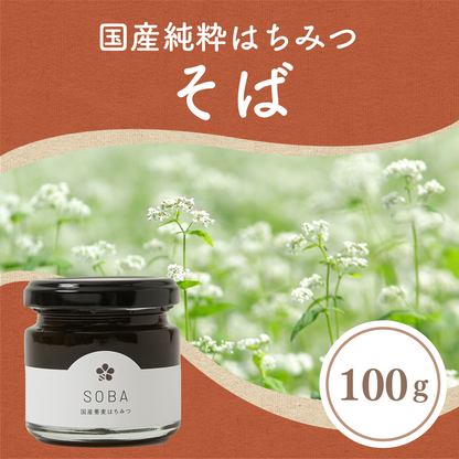 そば蜂蜜100g