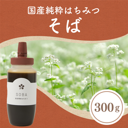 そば蜂蜜300g