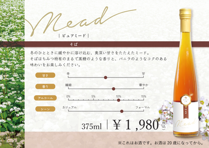 ピュアミード　そば　375ml