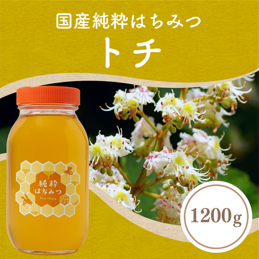 トチ蜂蜜1200g