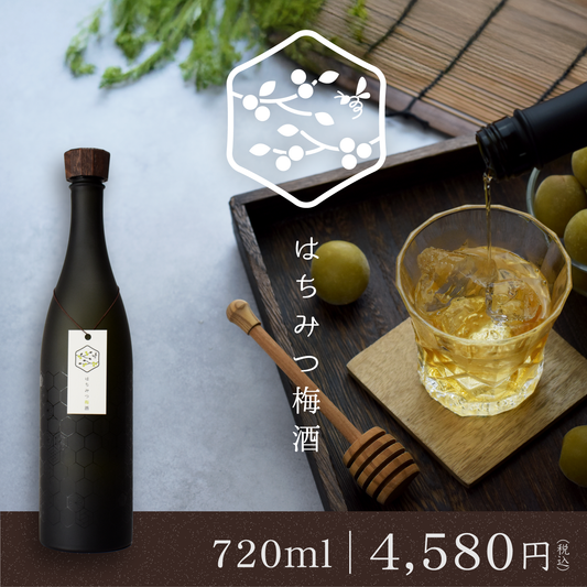 はちみつ梅酒　720ml