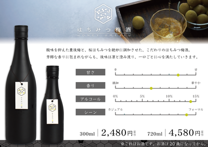 はちみつ梅酒　300ml