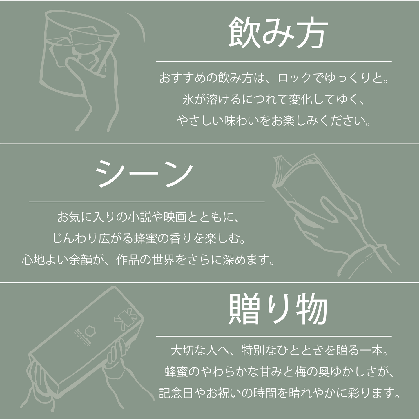 はちみつ梅酒　720ml